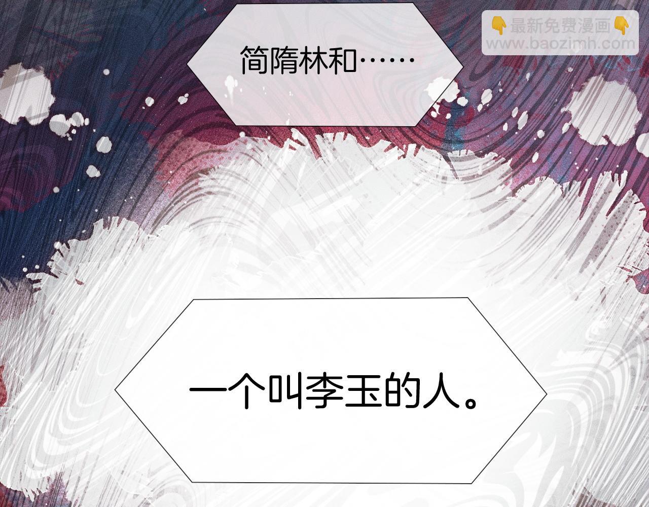 第81话 我哪点对不起你了(1/3)-第101话