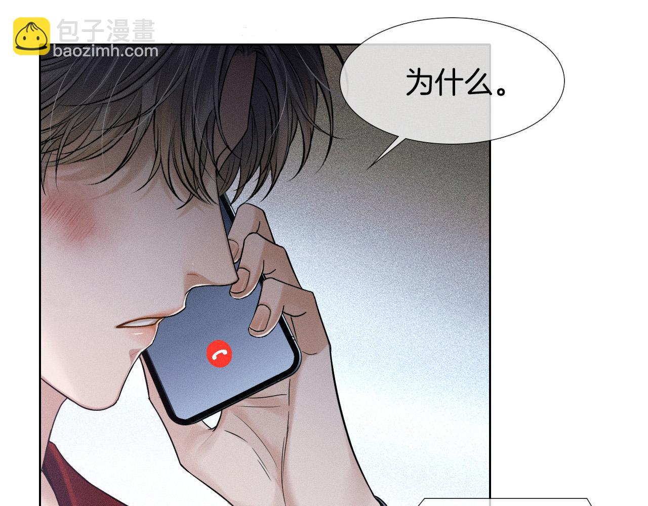 第81话 我哪点对不起你了(1/3)-第101话