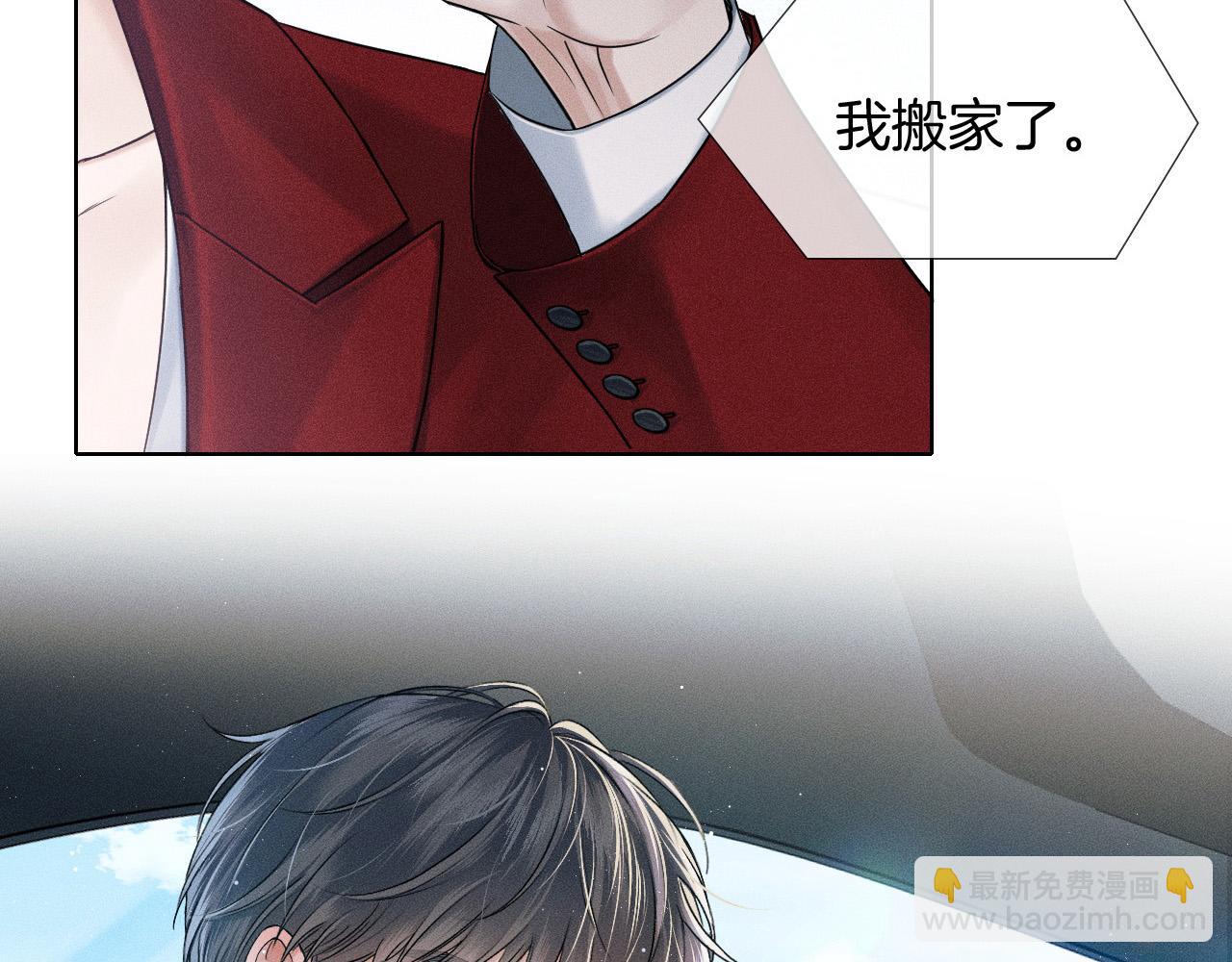 第81话 我哪点对不起你了(1/3)-第101话