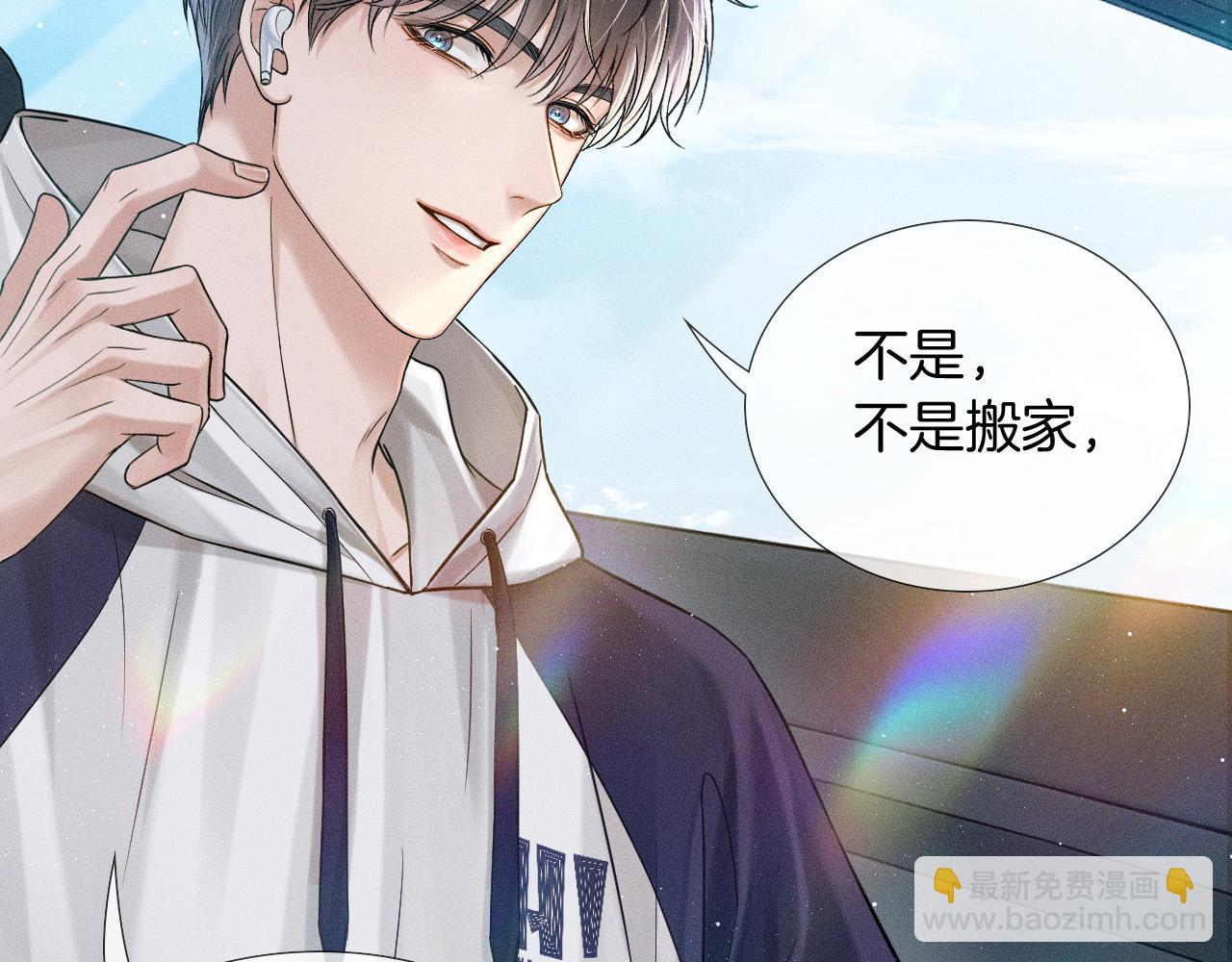 第81话 我哪点对不起你了(1/3)-第101话