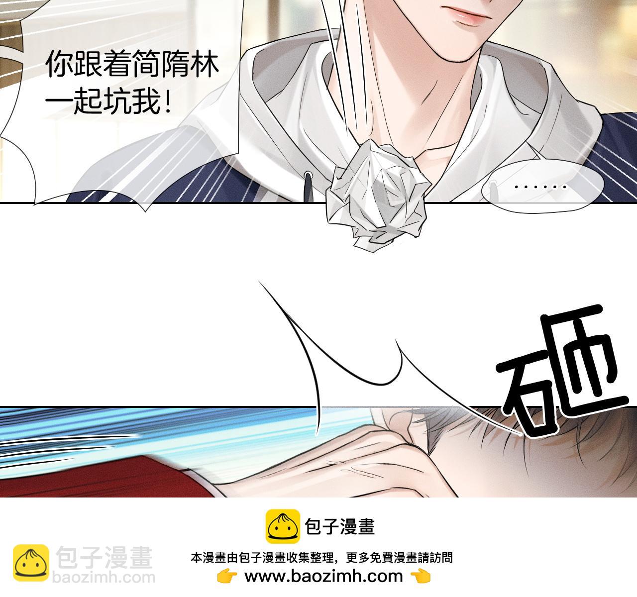 第81话 我哪点对不起你了(1/3)-第101话