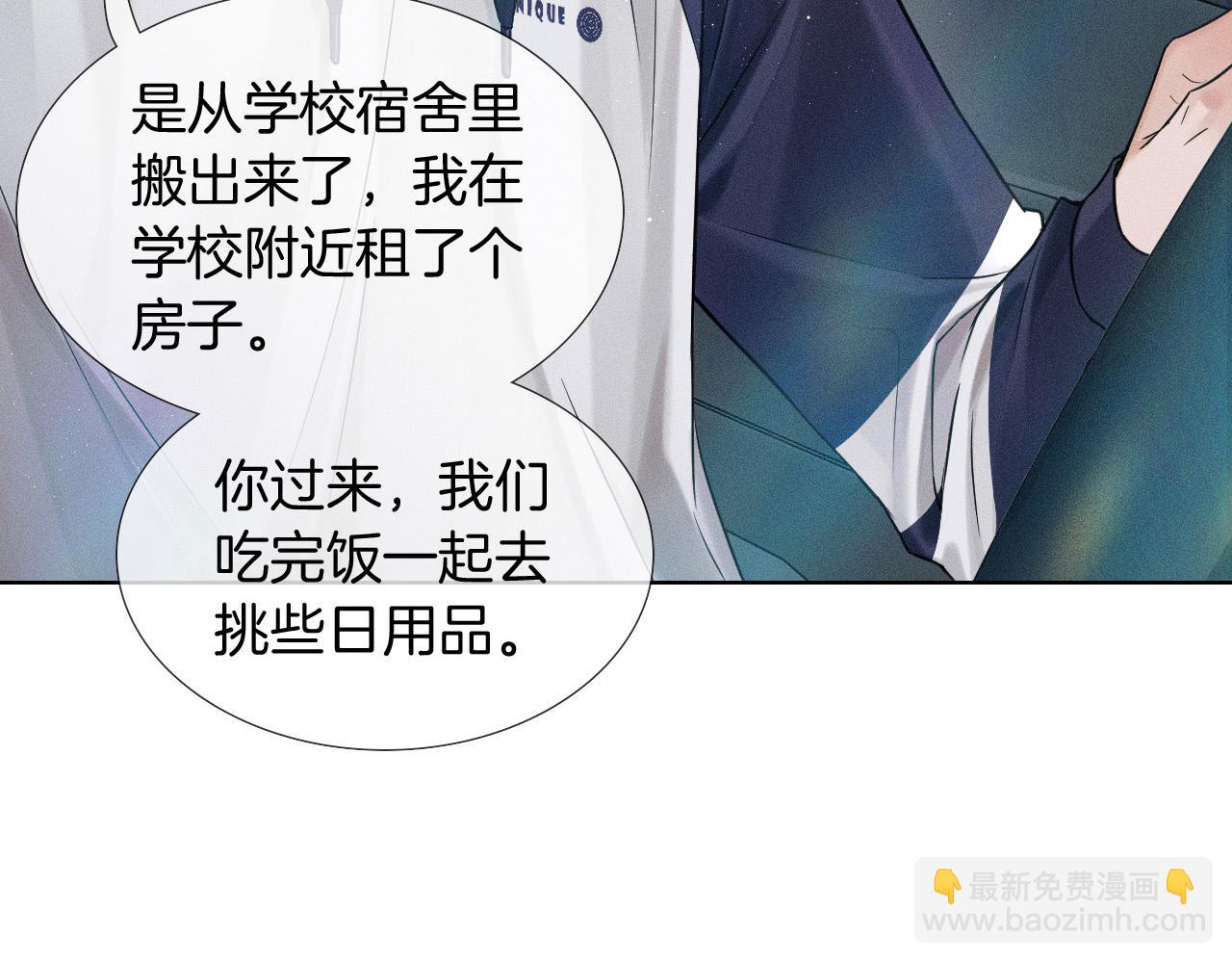 第81话 我哪点对不起你了(1/3)-第101话