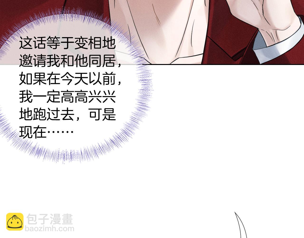 第81话 我哪点对不起你了(1/3)-第101话