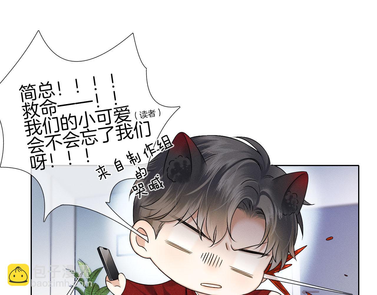 李简爱洗澡-第103话
