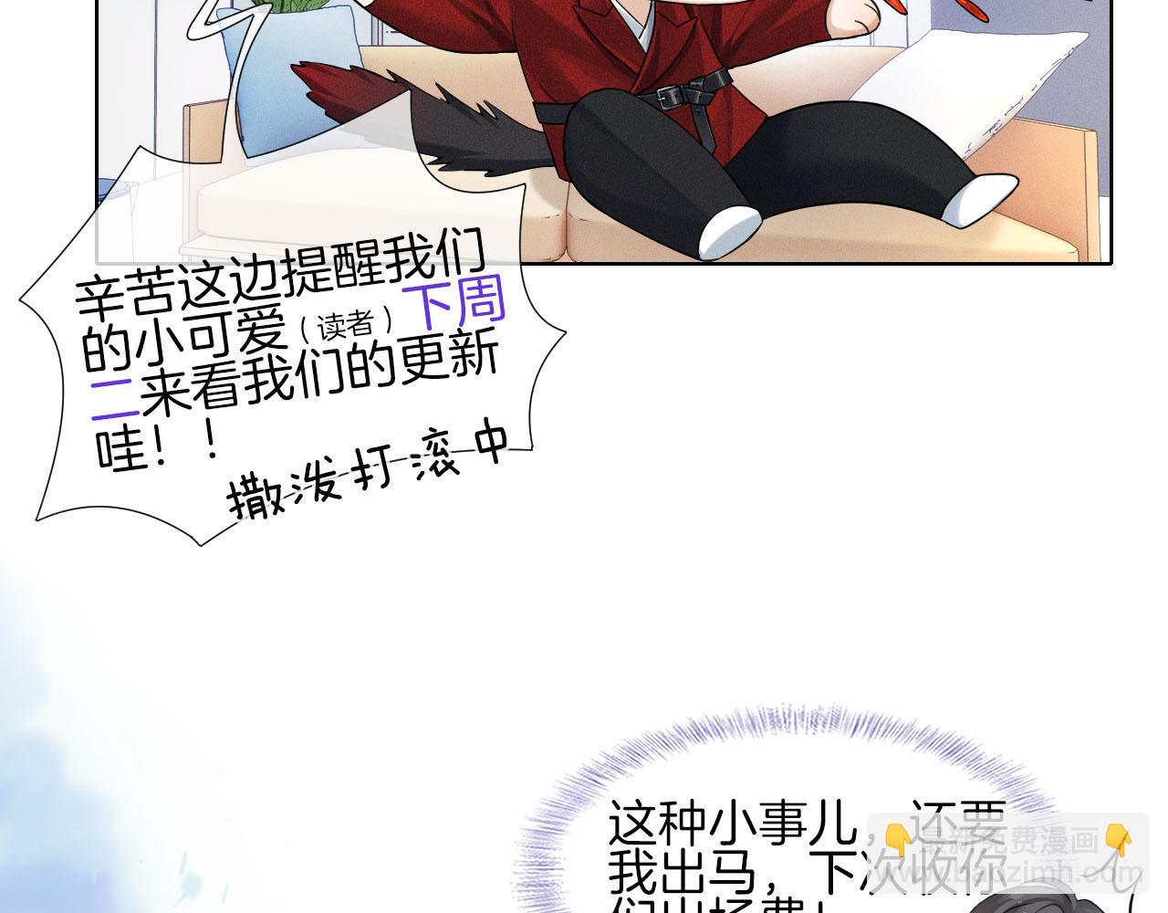 李简爱洗澡-第103话