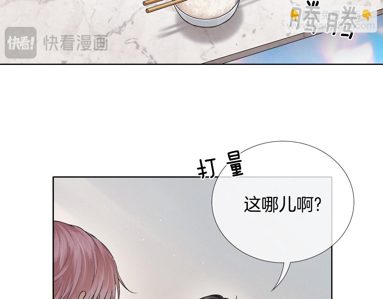 第84话 我来照顾他(1/2)-第105话