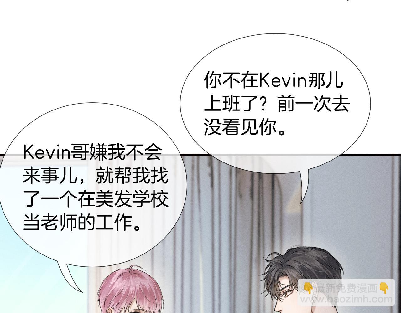 第84话 我来照顾他(1/2)-第105话