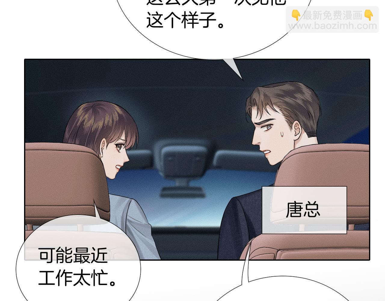 第84话 我来照顾他(1/2)-第105话