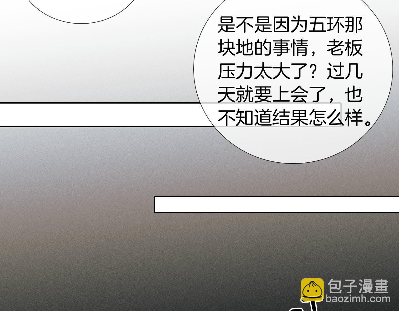 第84话 我来照顾他(1/2)-第105话