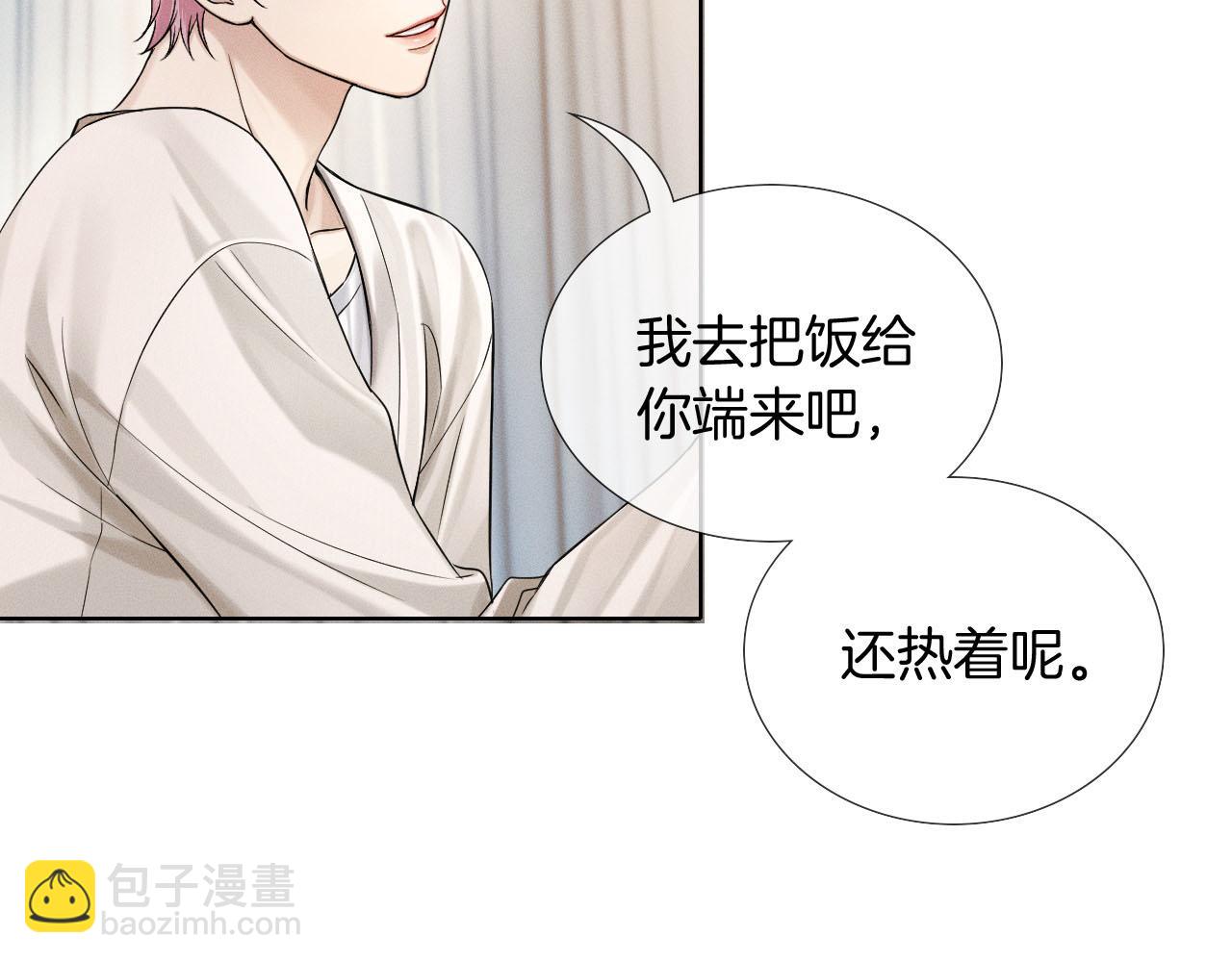 第84话 我来照顾他(1/2)-第105话