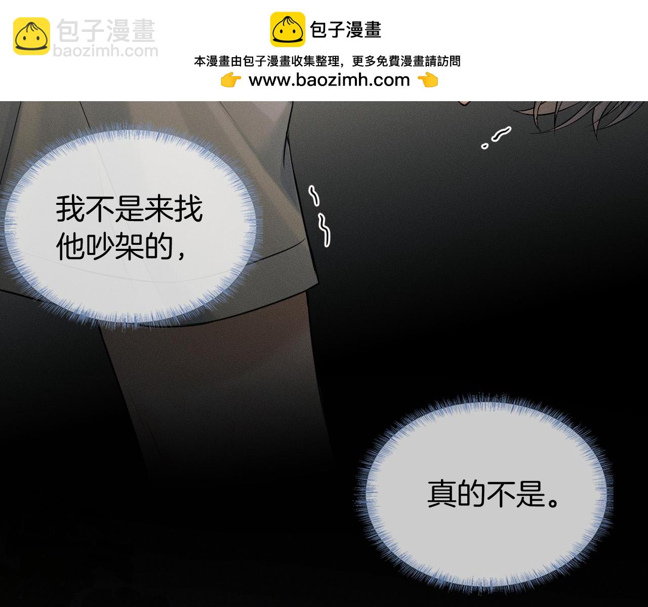第86话 绝对不会放过我们(1/3)-第107话