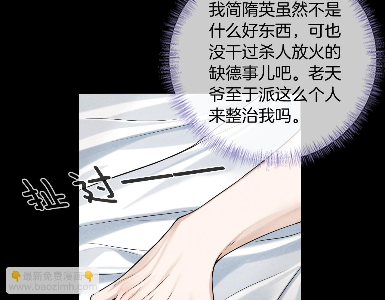 第86话 绝对不会放过我们(1/3)-第107话