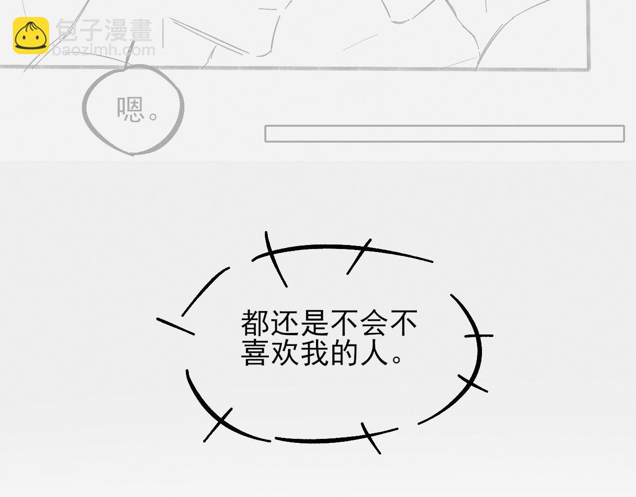 游乐园合照-第109话