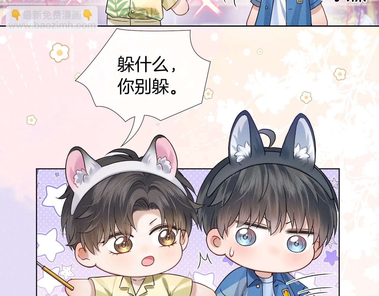 游乐园合照-第109话