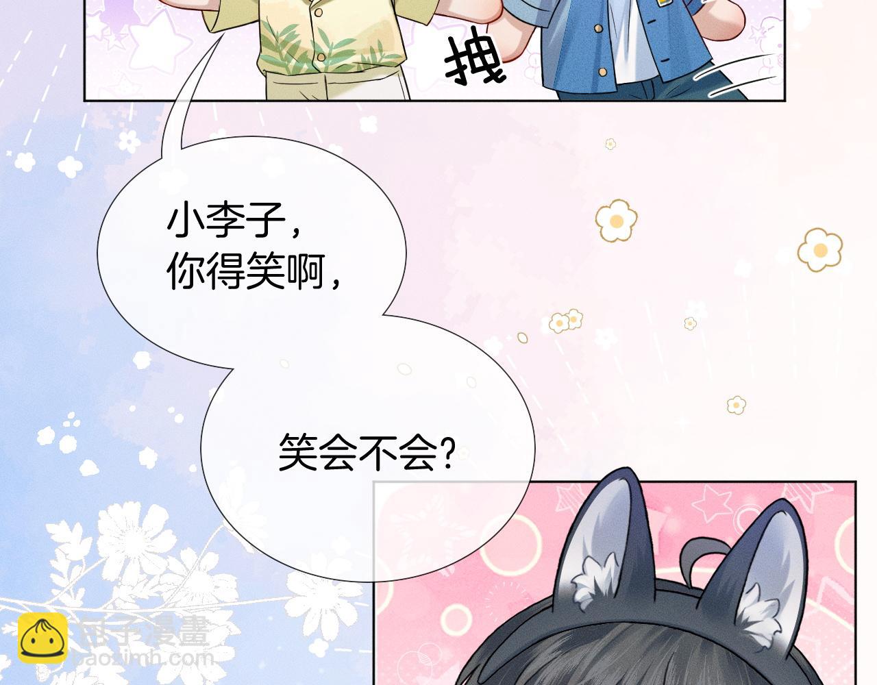游乐园合照-第109话