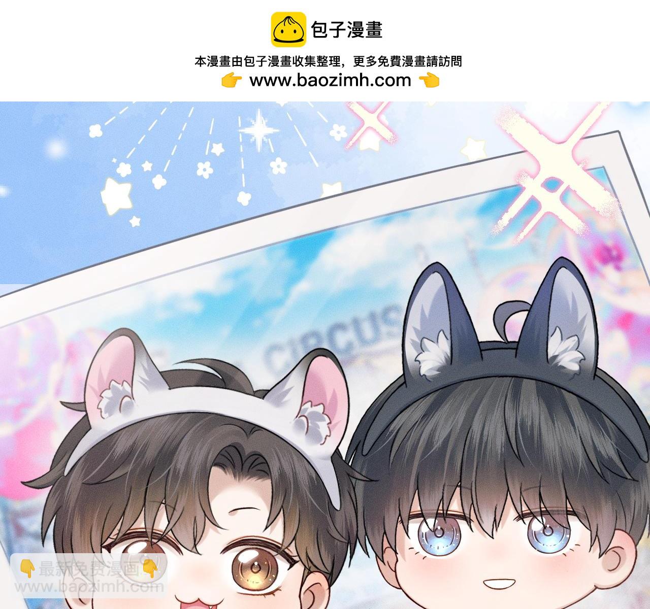游乐园合照-第109话