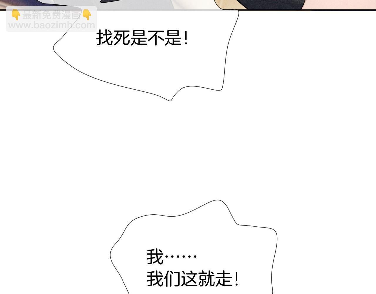 第89话 简隋英是我李玉的！(1/2)-第111话