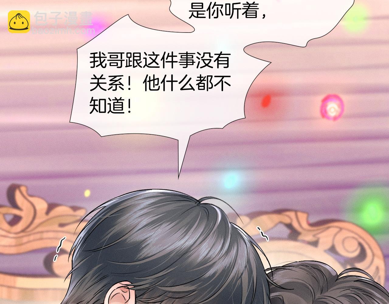 第89话 简隋英是我李玉的！(1/2)-第111话