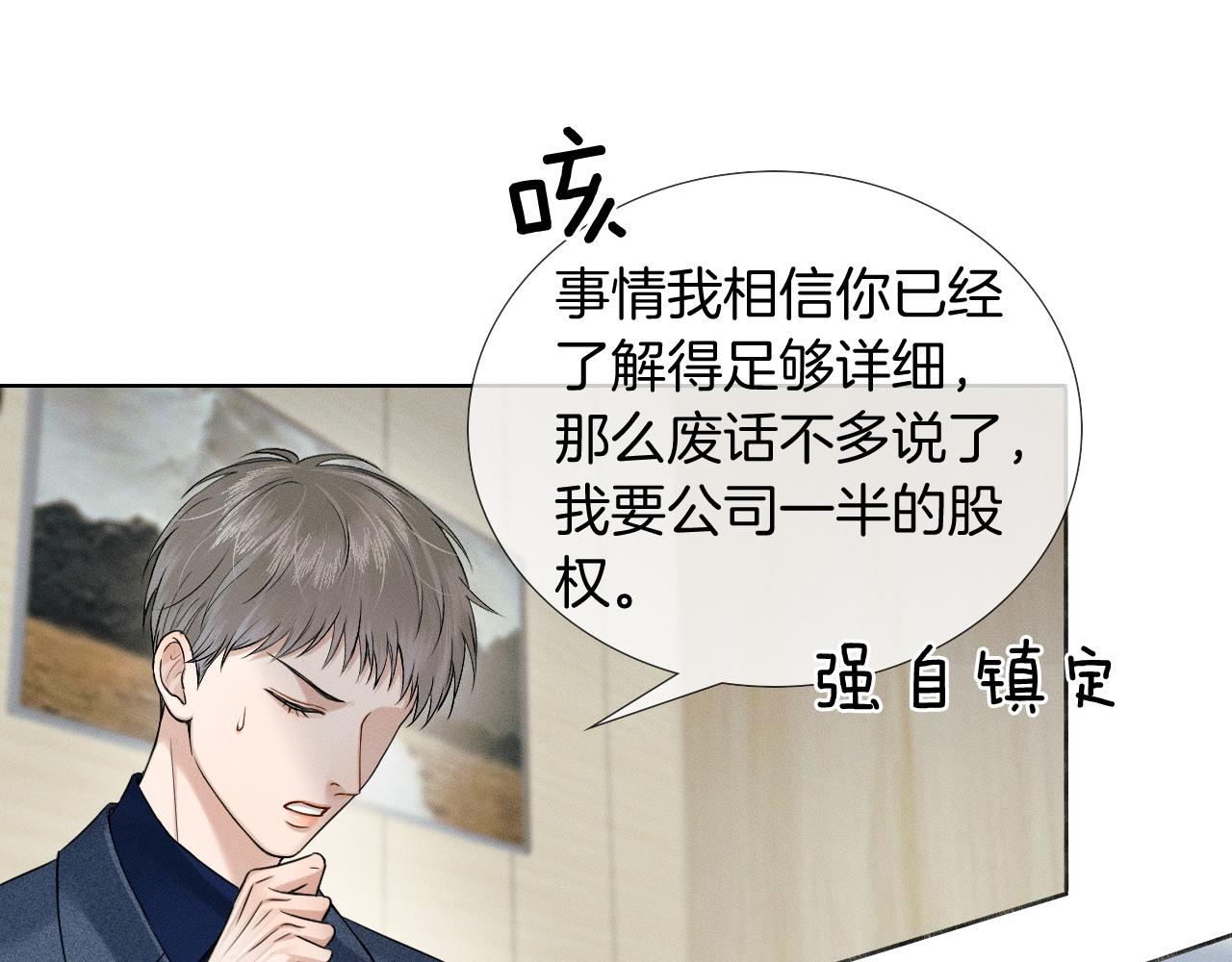 第93话  我简隋英发誓！(1/2)-第117话