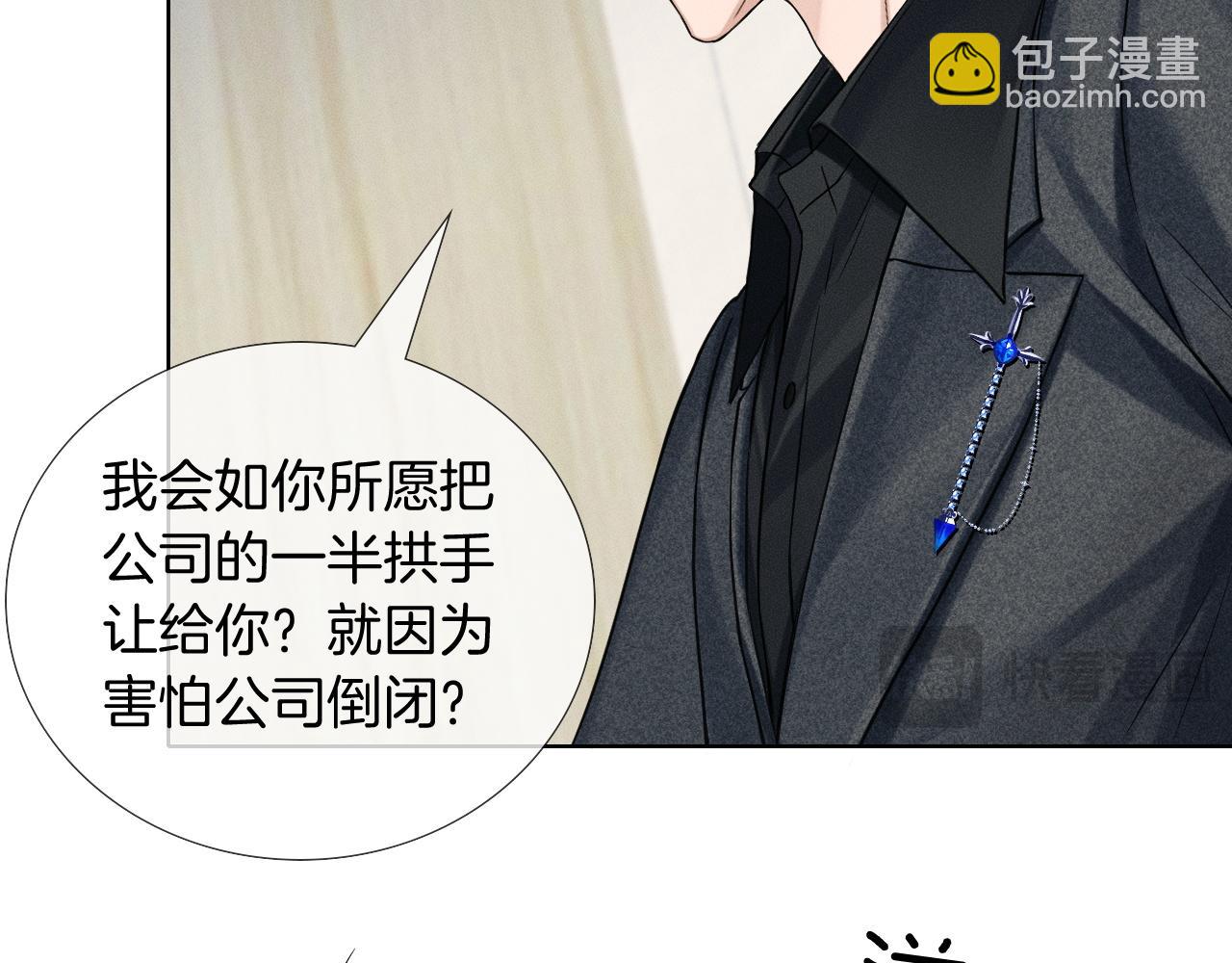 第93话  我简隋英发誓！(1/2)-第117话