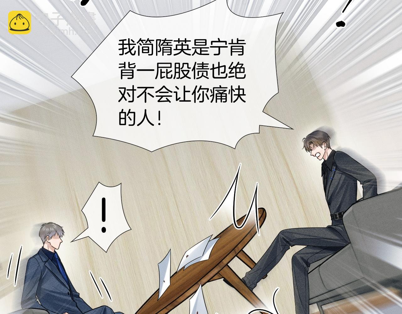 第93话  我简隋英发誓！(1/2)-第117话