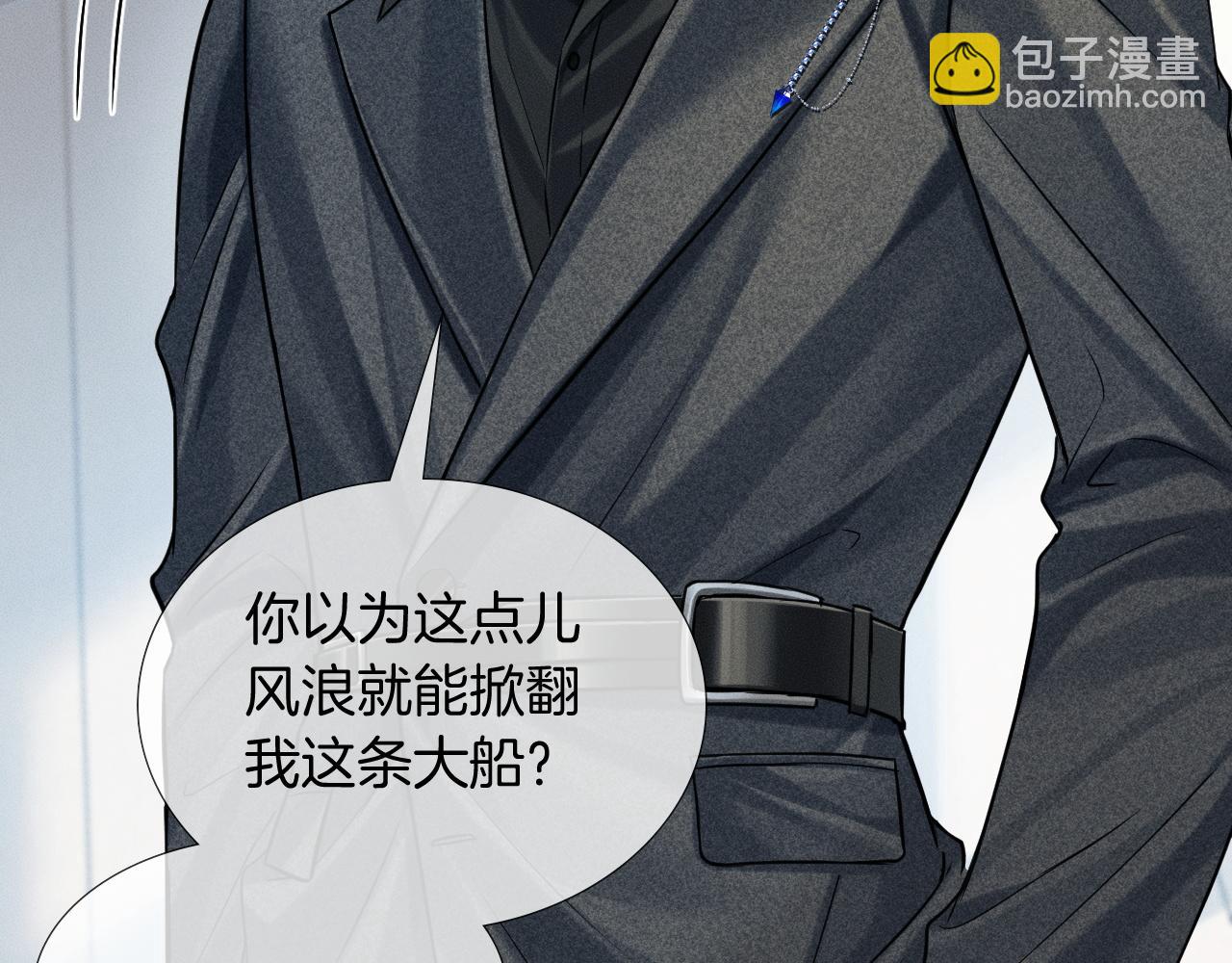 第93话  我简隋英发誓！(1/2)-第117话