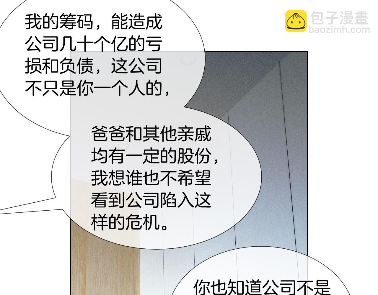 第93话  我简隋英发誓！(1/2)-第117话