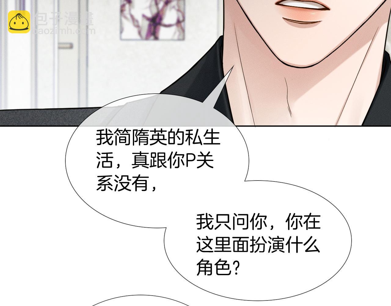 第93话  我简隋英发誓！(1/2)-第117话