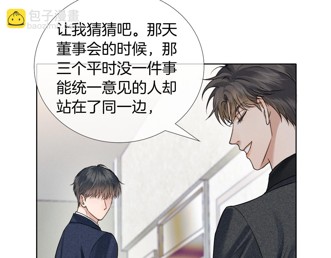 第93话  我简隋英发誓！(1/2)-第117话