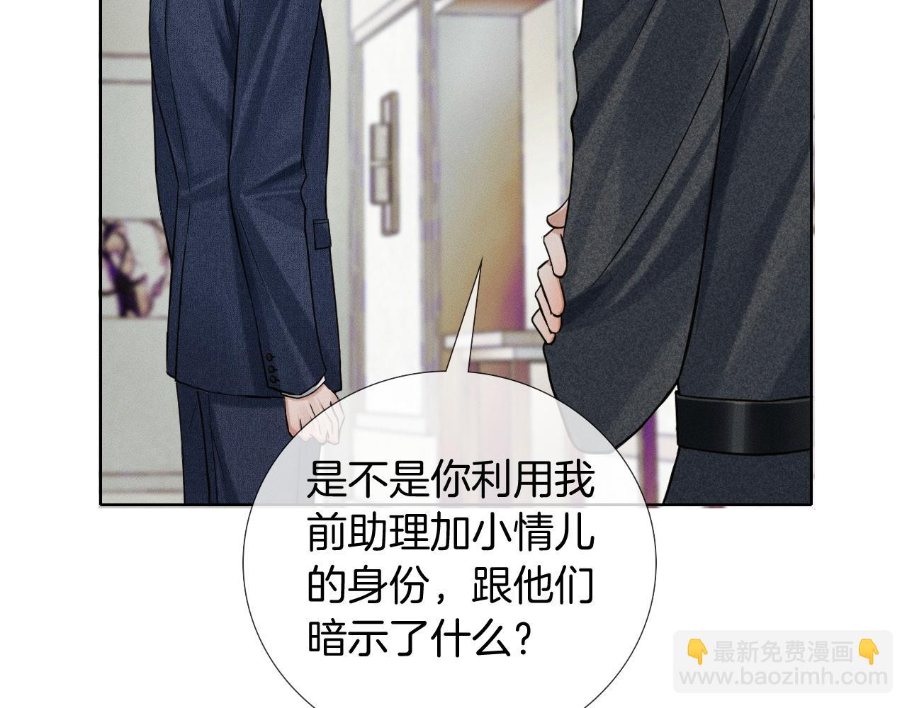 第93话  我简隋英发誓！(1/2)-第117话