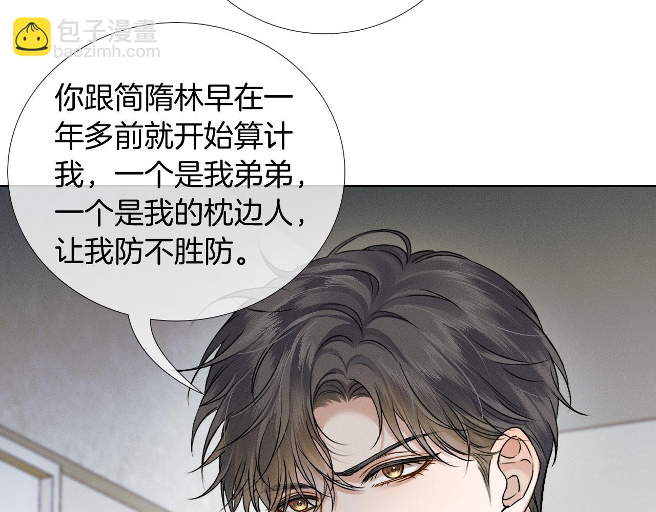 第93话  我简隋英发誓！(1/2)-第117话