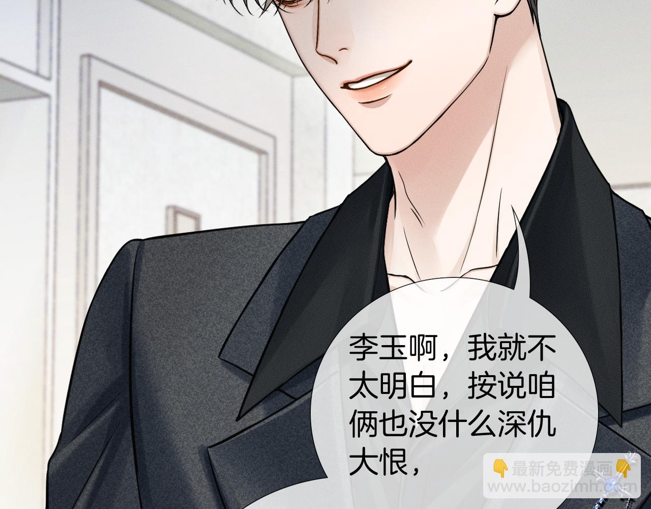 第93话  我简隋英发誓！(1/2)-第117话
