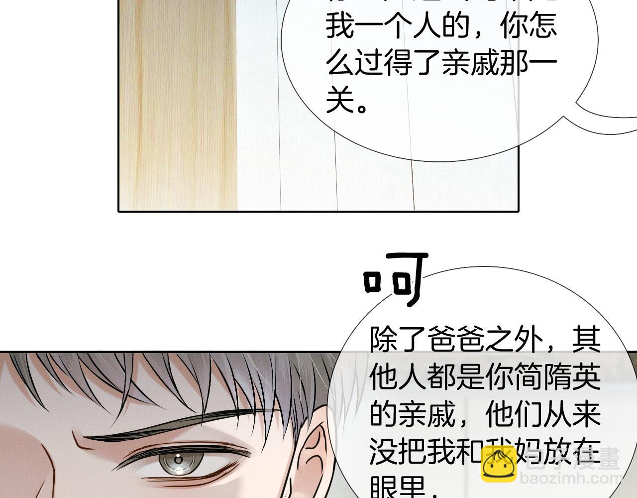 第93话  我简隋英发誓！(1/2)-第117话