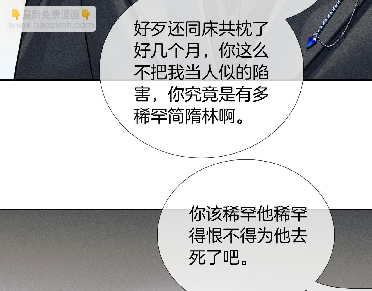 第93话  我简隋英发誓！(1/2)-第117话