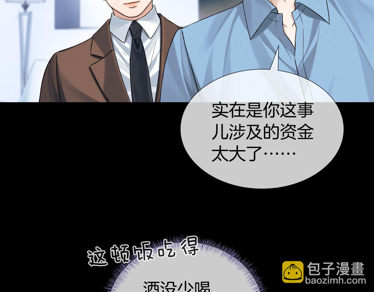 第95话 自己做决定！(1/3)-第119话