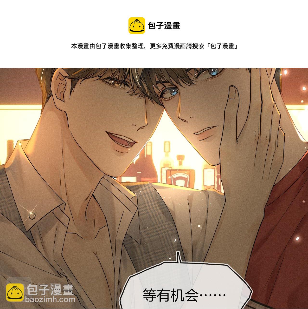 第10话 酒量不好就少喝(1/3)-第11话