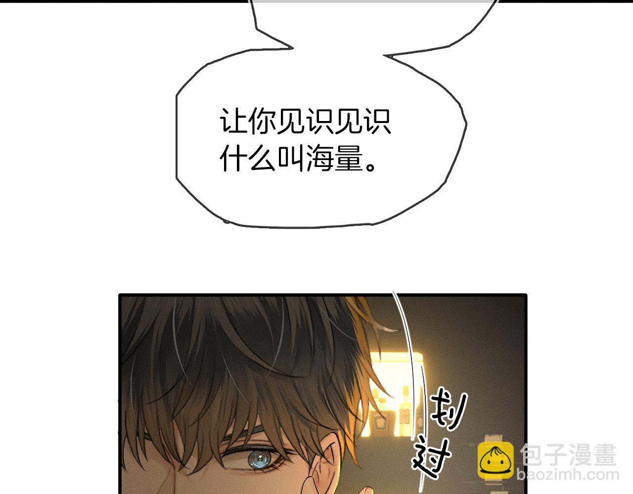 第10话 酒量不好就少喝(1/3)-第11话