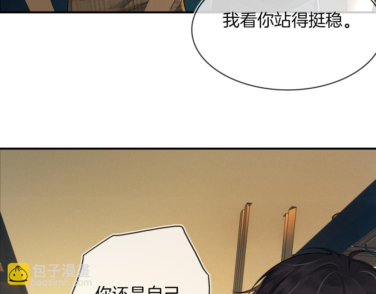 第10话 酒量不好就少喝(1/3)-第11话