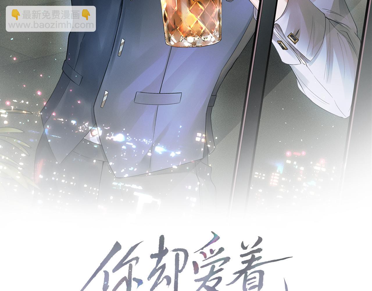 第10话 酒量不好就少喝(1/3)-第11话