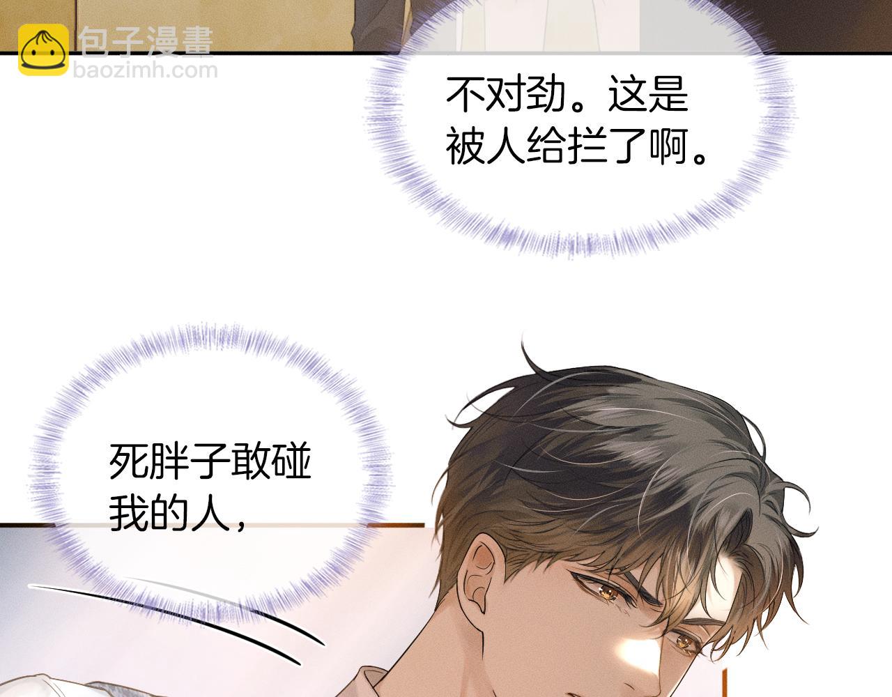 第10话 酒量不好就少喝(1/3)-第11话