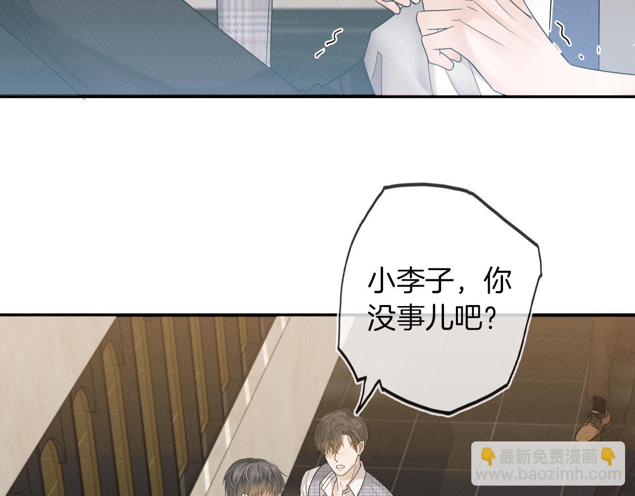 第10话 酒量不好就少喝(1/3)-第11话