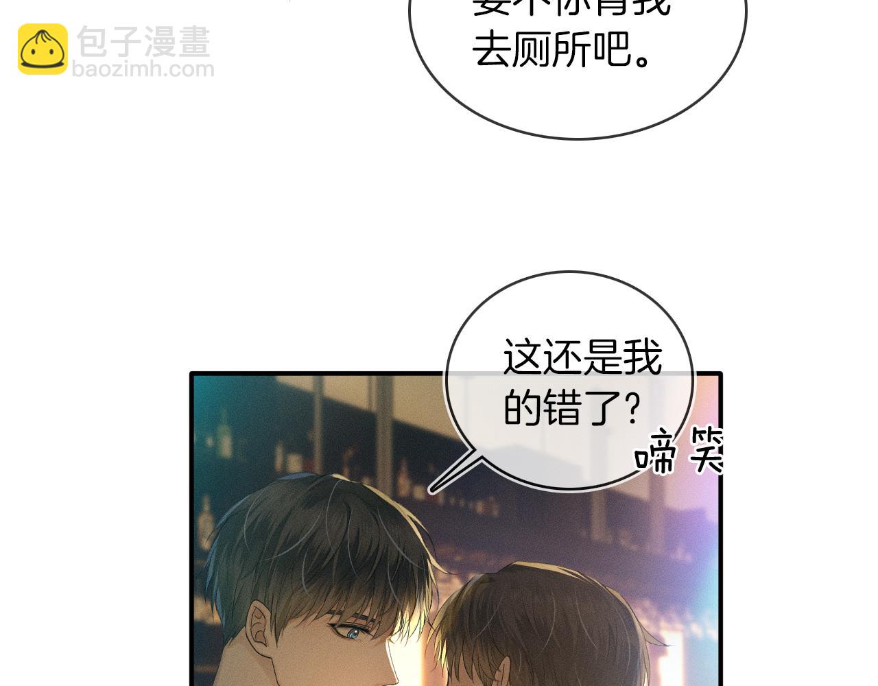 第10话 酒量不好就少喝(1/3)-第11话