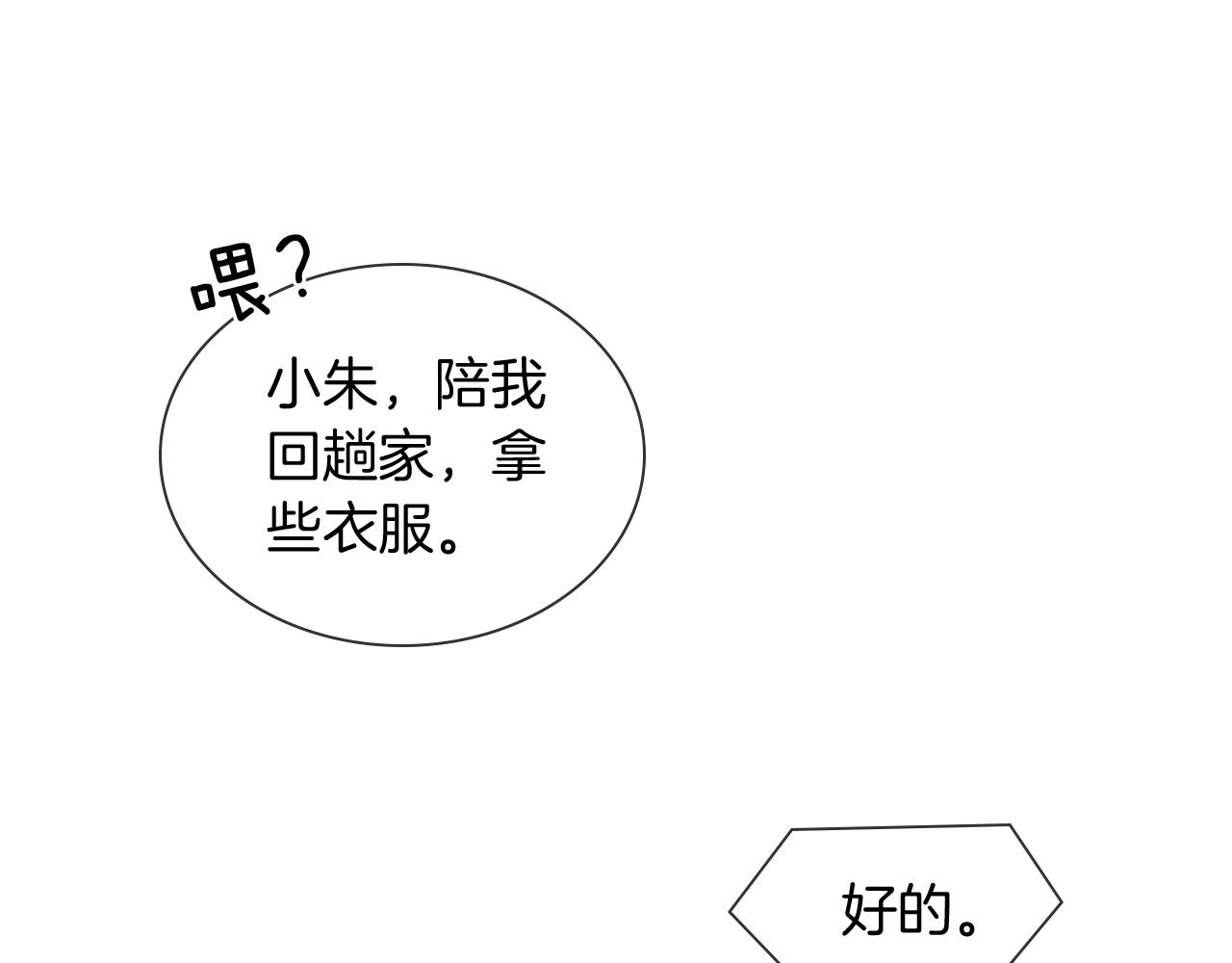 第97话 简哥，再相信我一次(1/2)-第121话