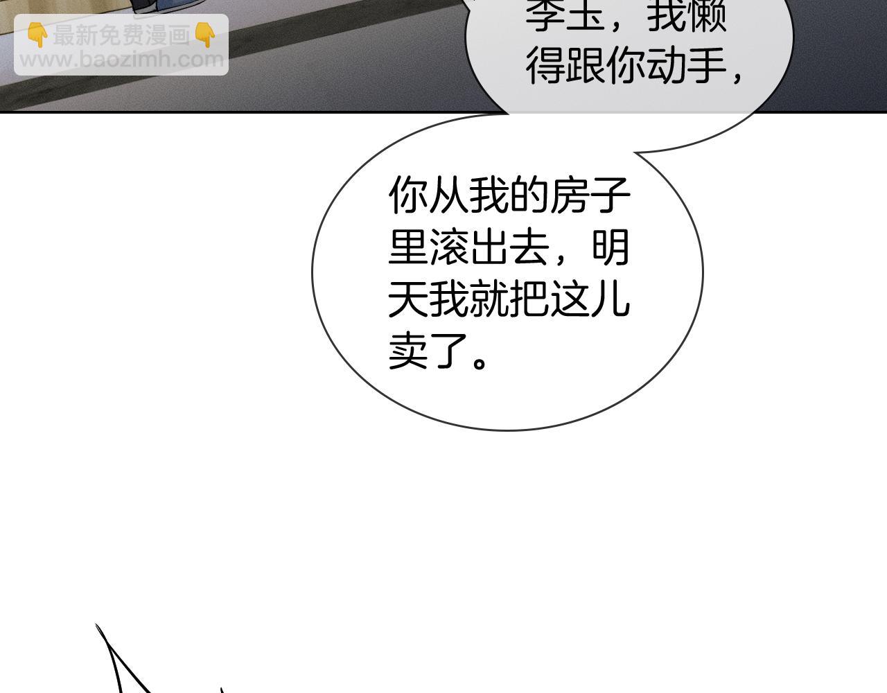 第97话 简哥，再相信我一次(1/2)-第121话