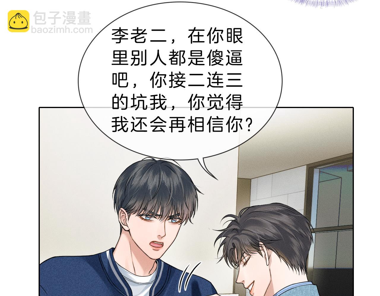第97话 简哥，再相信我一次(1/2)-第121话