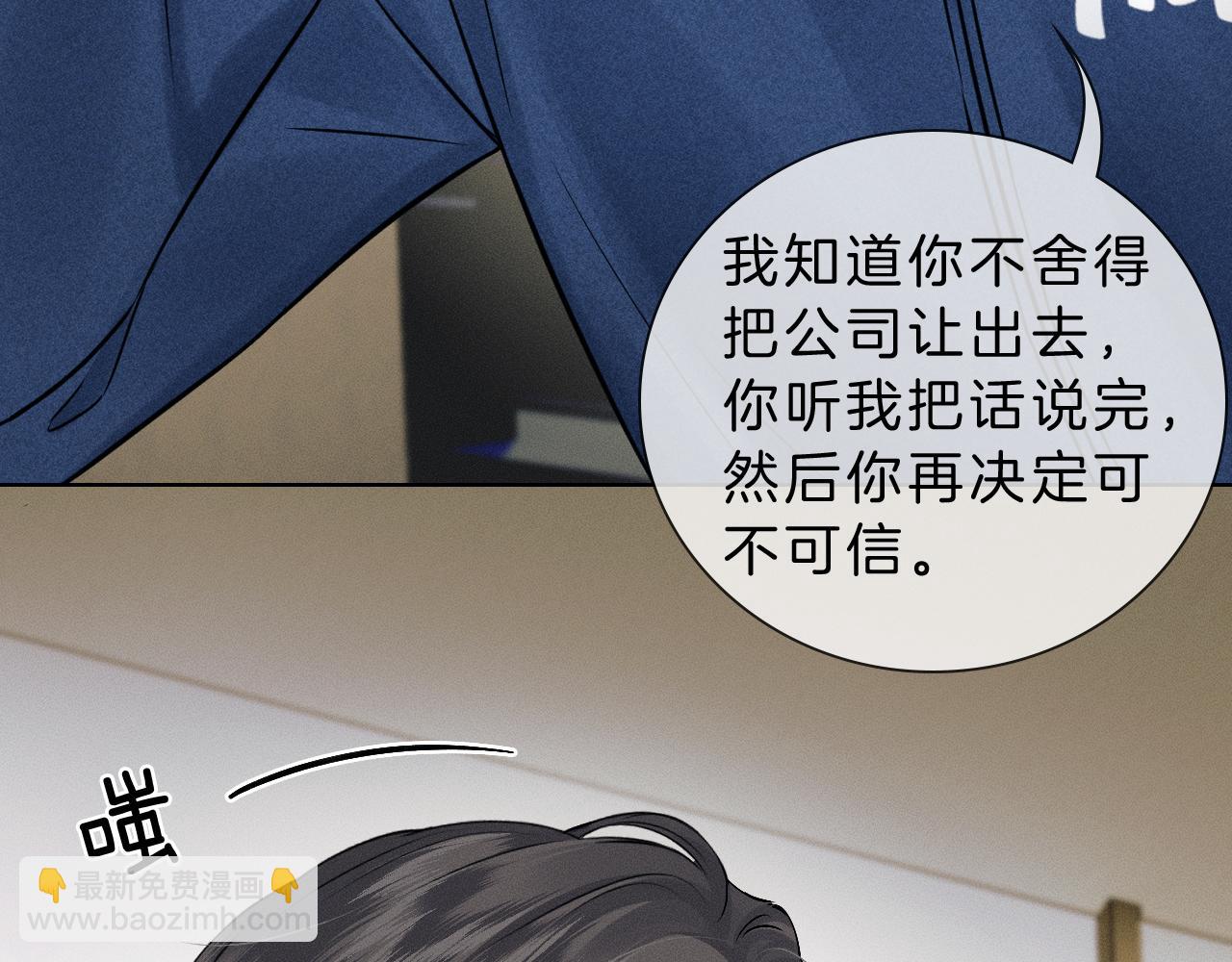 第98话 我究竟&hellip;&hellip;都干了些什么(1/2)-第123话