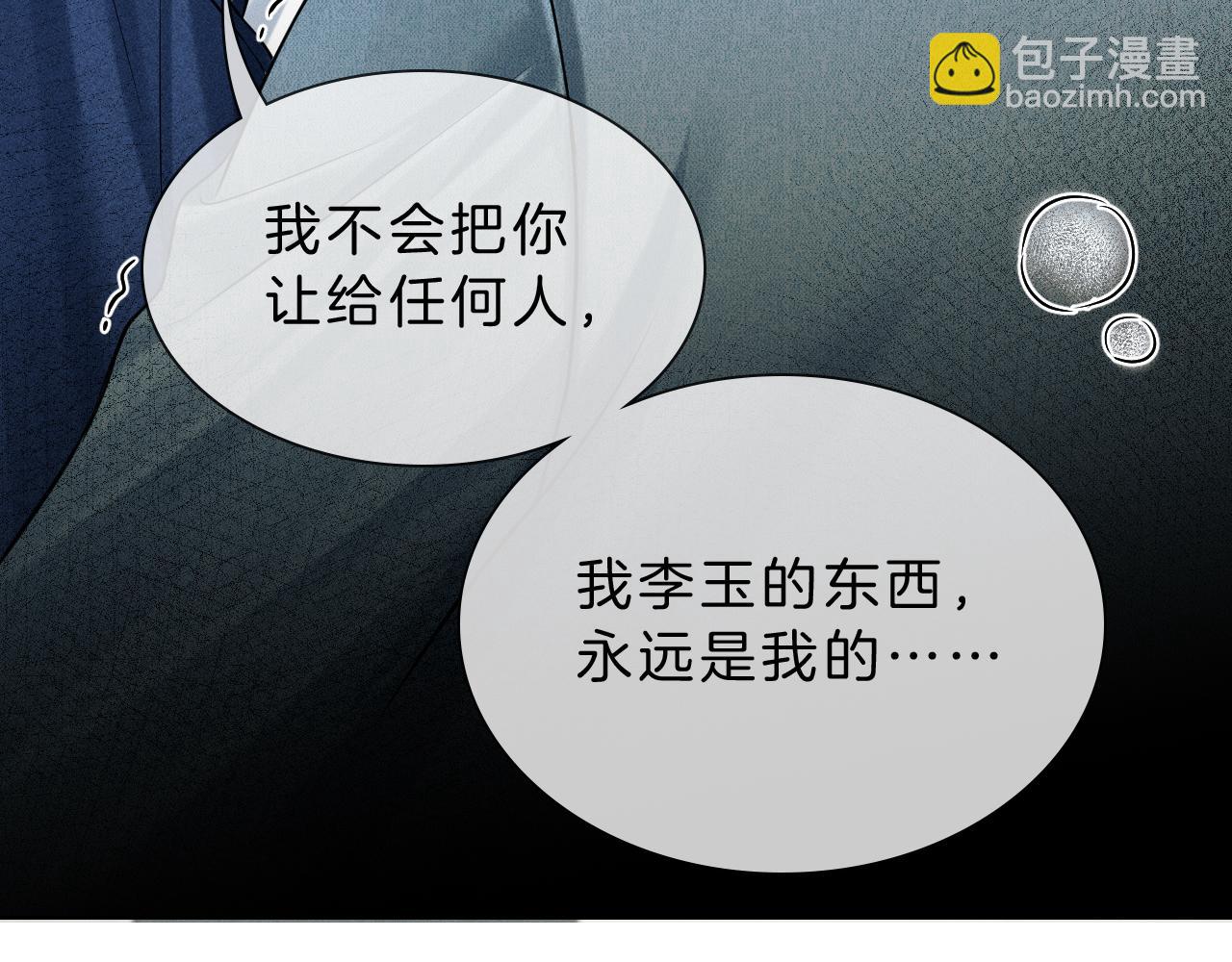 第98话 我究竟&hellip;&hellip;都干了些什么(1/2)-第123话