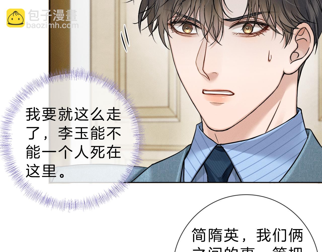 第98话 我究竟&hellip;&hellip;都干了些什么(1/2)-第123话