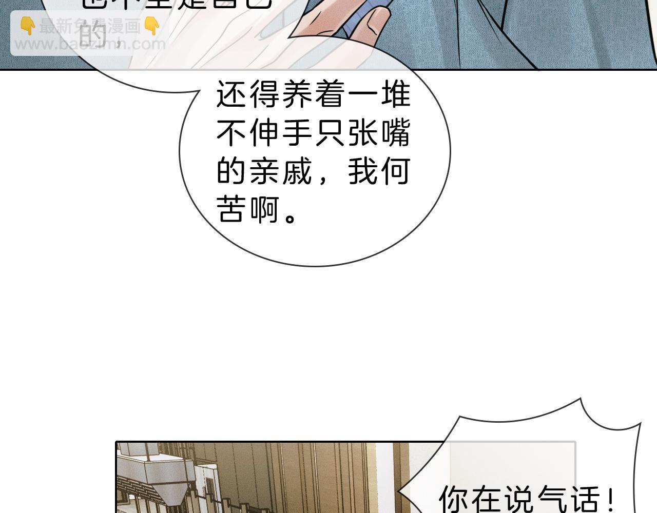 第98话 我究竟&hellip;&hellip;都干了些什么(1/2)-第123话