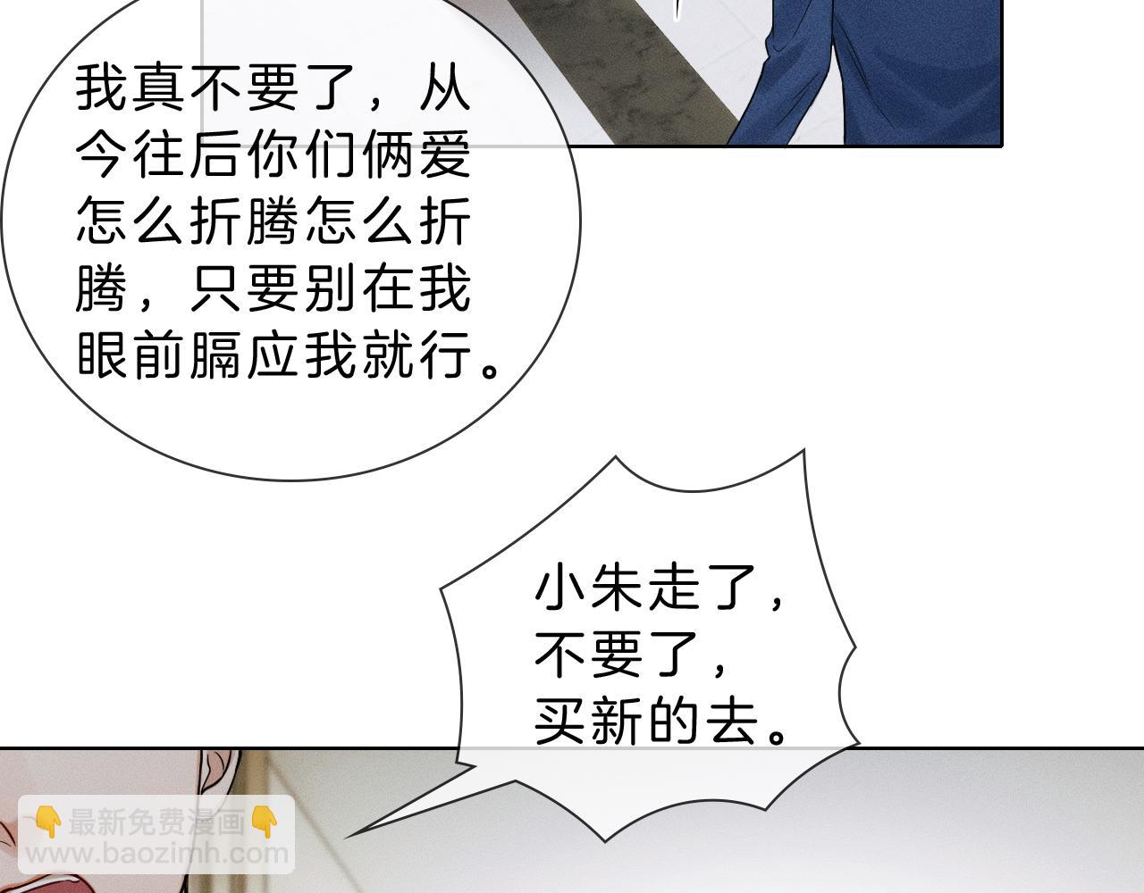 第98话 我究竟&hellip;&hellip;都干了些什么(1/2)-第123话